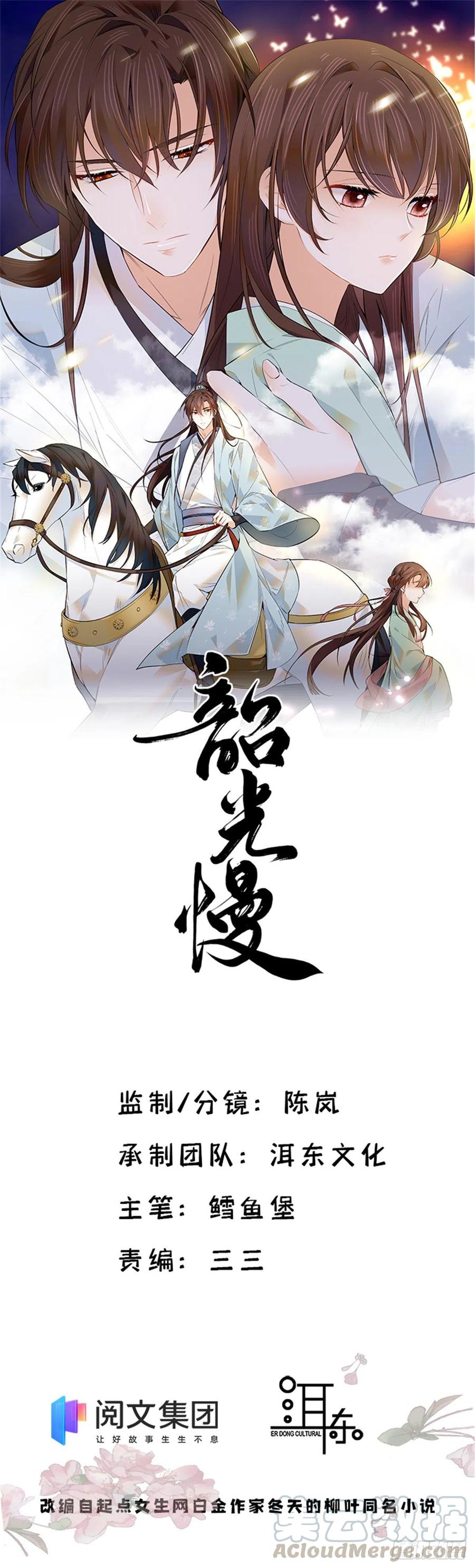 第104话 这样的伤口能不落疤0