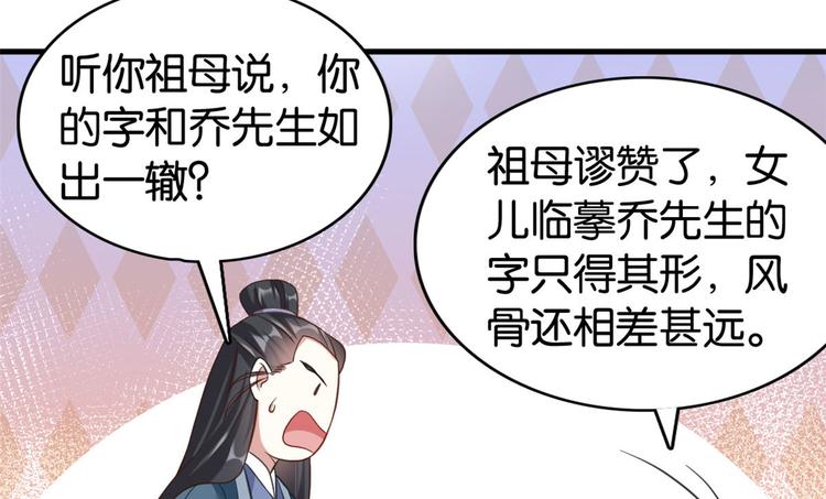 第30话 黎昭你居然敢来！8