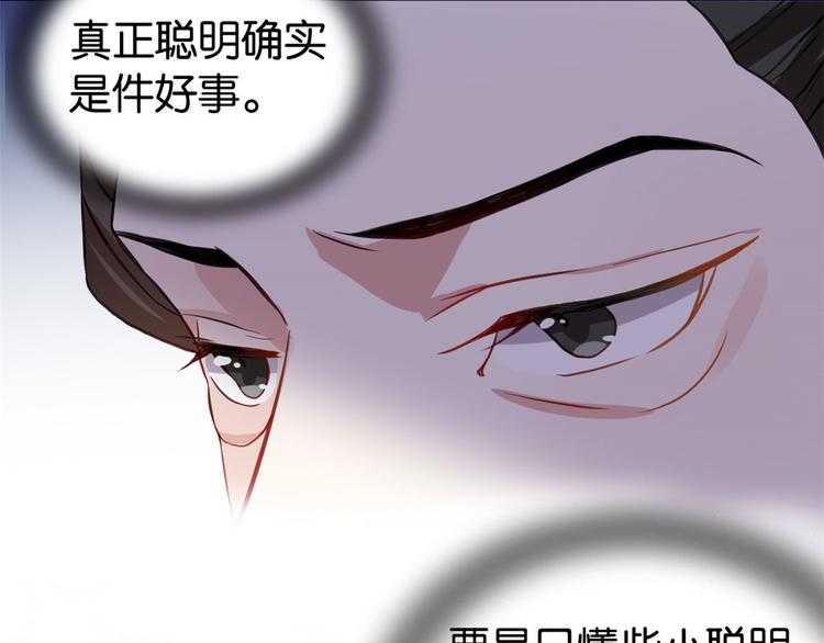 第29话 乔公子毁了容13
