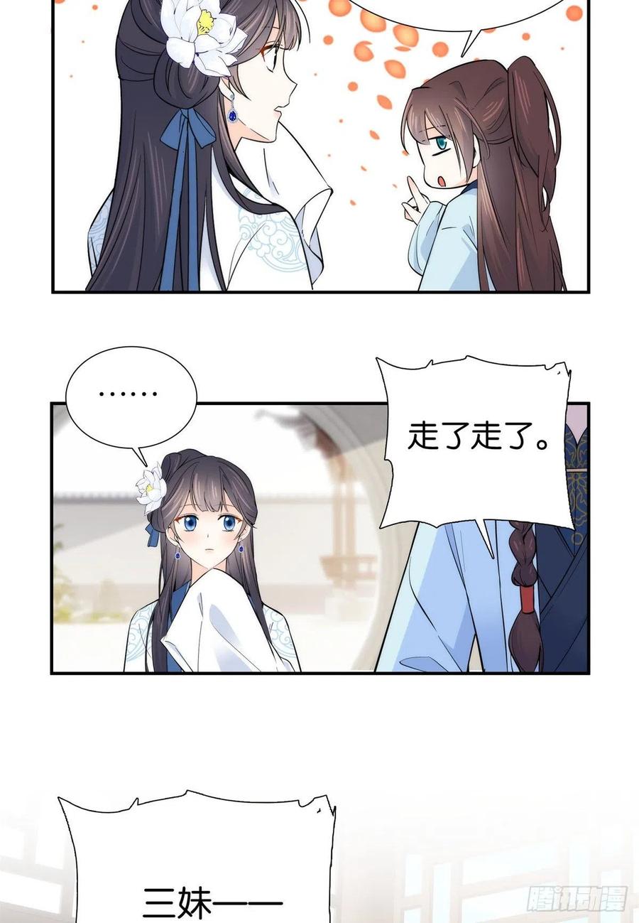 122 我怎么会喜欢女孩子29