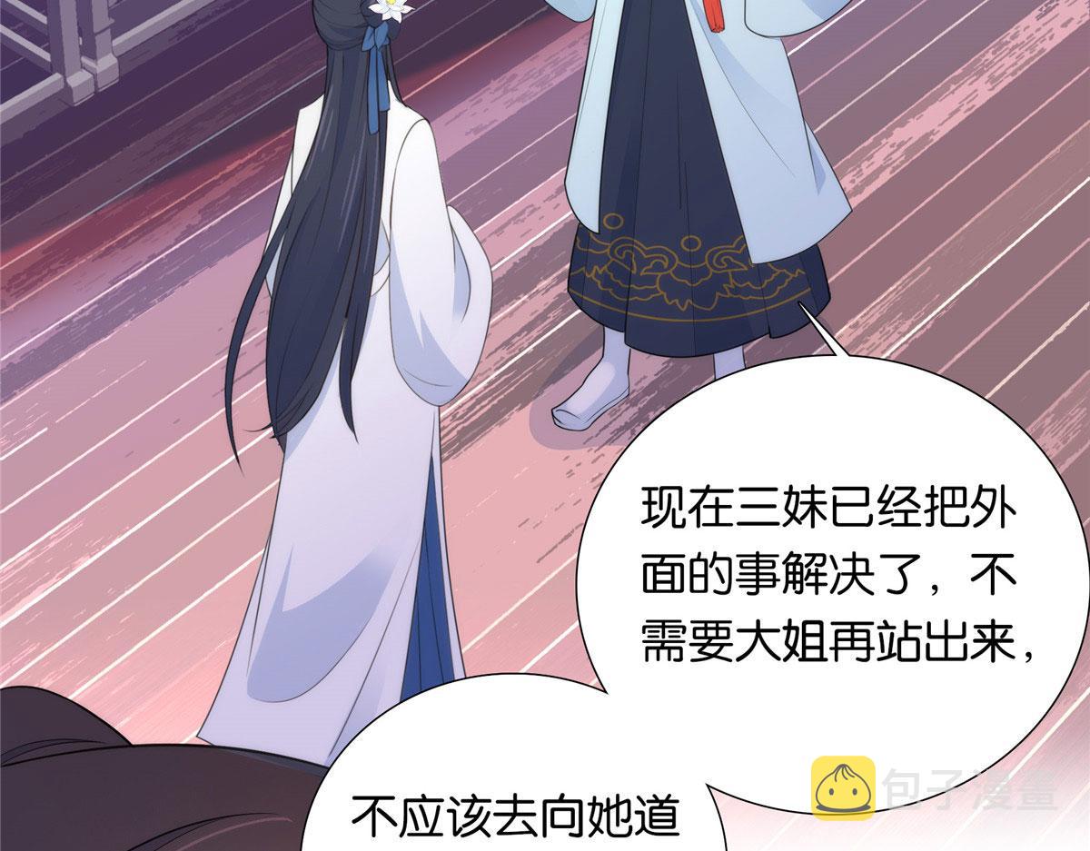 134 打伤贾疏的人其实是你吧82