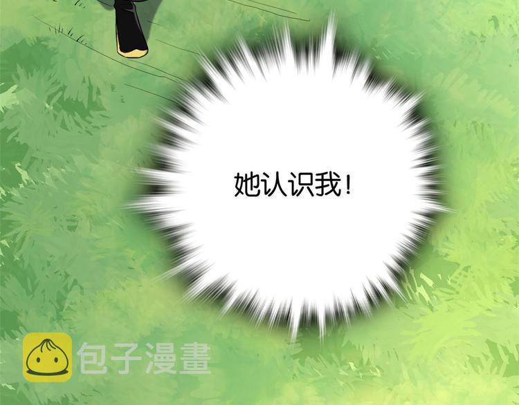 第27话 我长得这么面目可憎吗75