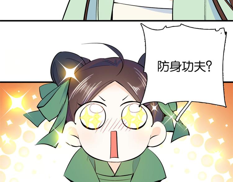第49话 想想你擅长什么77