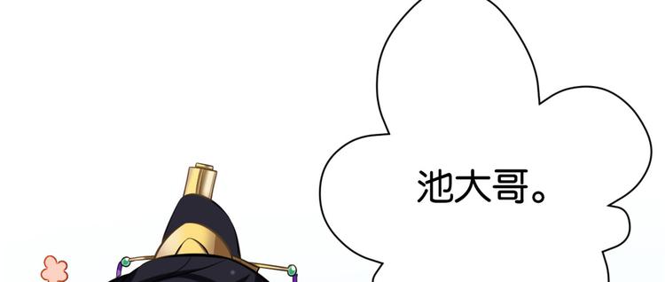第02话 大叔救我！109