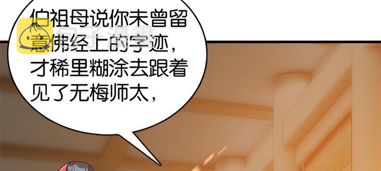 第31话 这鸿门宴规格有点小22
