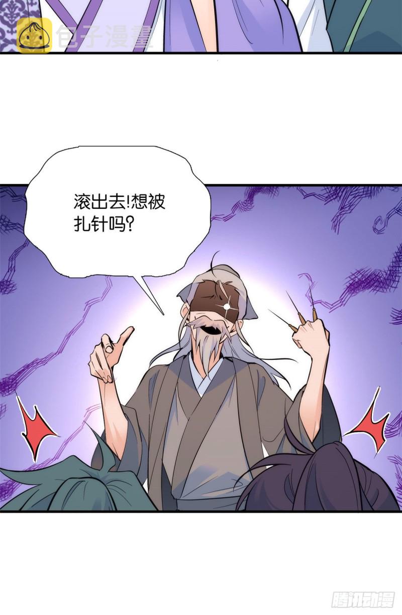 第79话 昭丫头，是你吗40