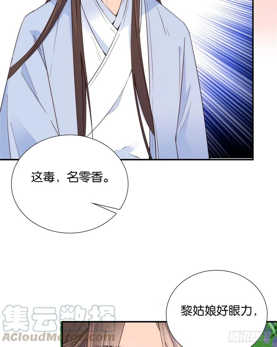 113登徒子，你干嘛摸我大哥！33