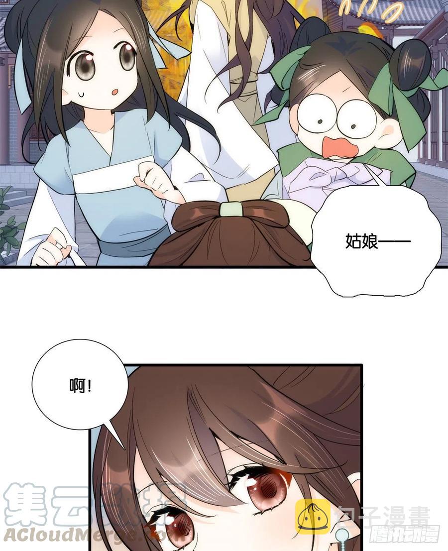 第64话 这丫头根本就没看到我16