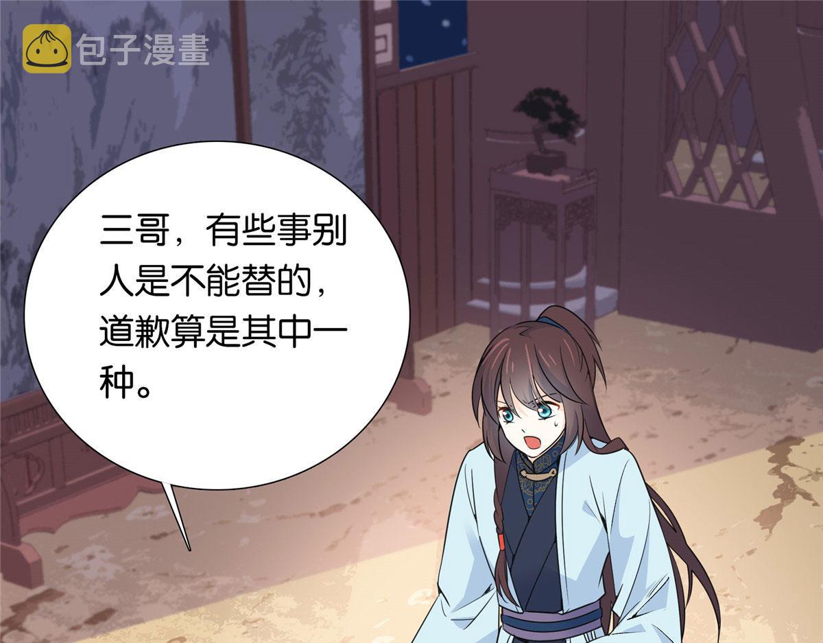 135 三妹，我以后会保护你的45