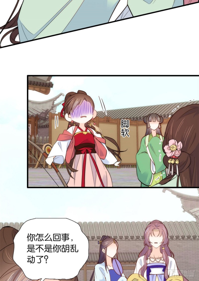 第92话 黎姑娘是不是毁容了？6