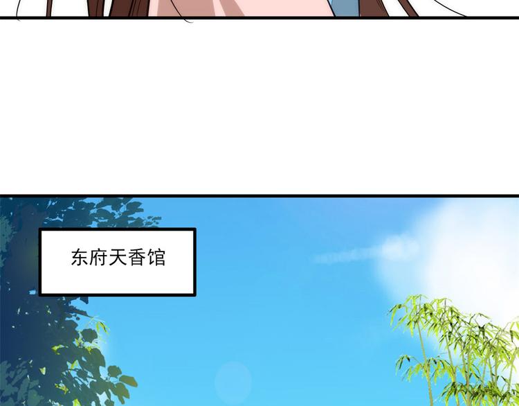 第53话 乔氏是个什么样的人呢73