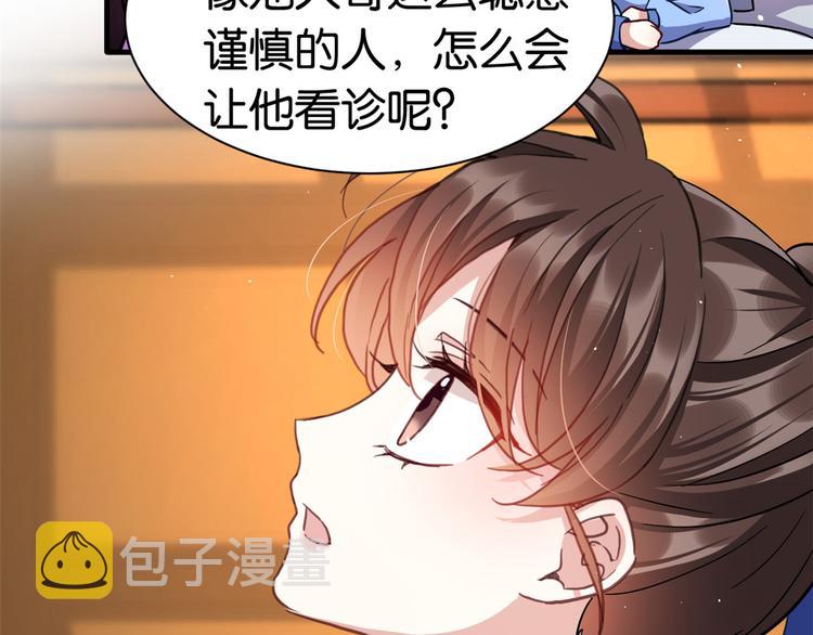 第08话 爷爷您是谁？138