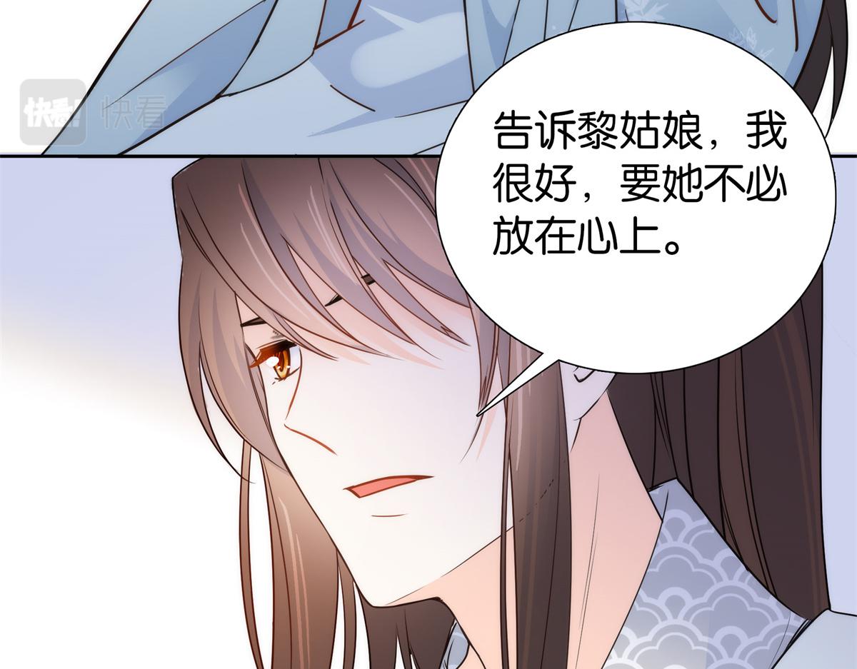 137 帮将军把三姑娘娶回去77