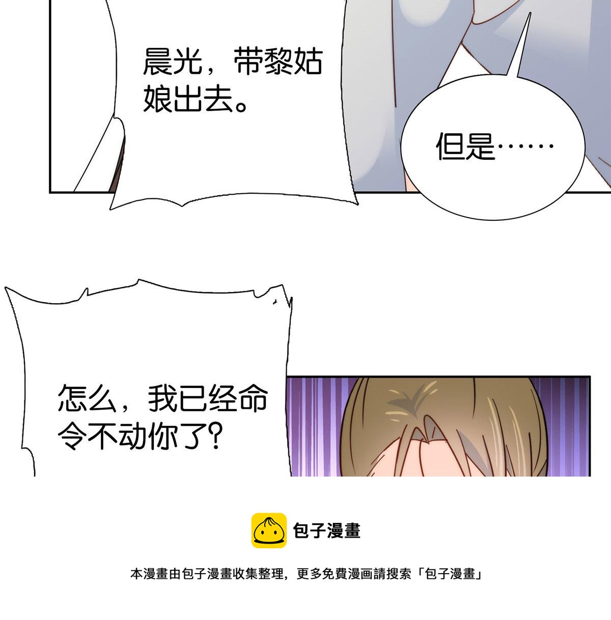 第145话 邵将军真的不松手吗52
