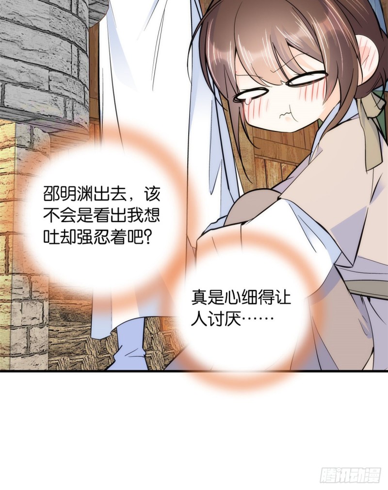 第75话 真是心细的让人讨厌46