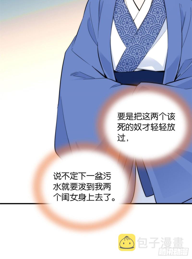 第84话不打板子我也觉得没脸面8