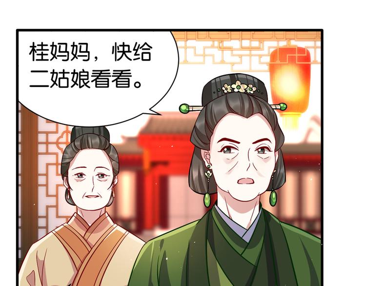 第17话 啊 好痛！82