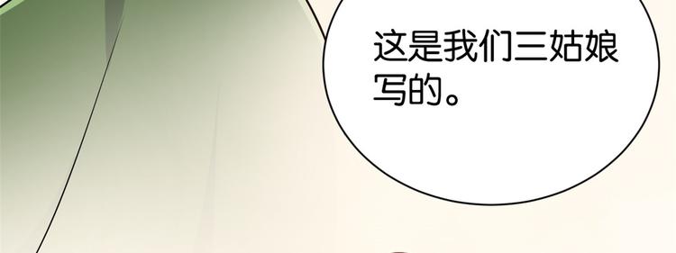 第24话 无梅太师要见她100