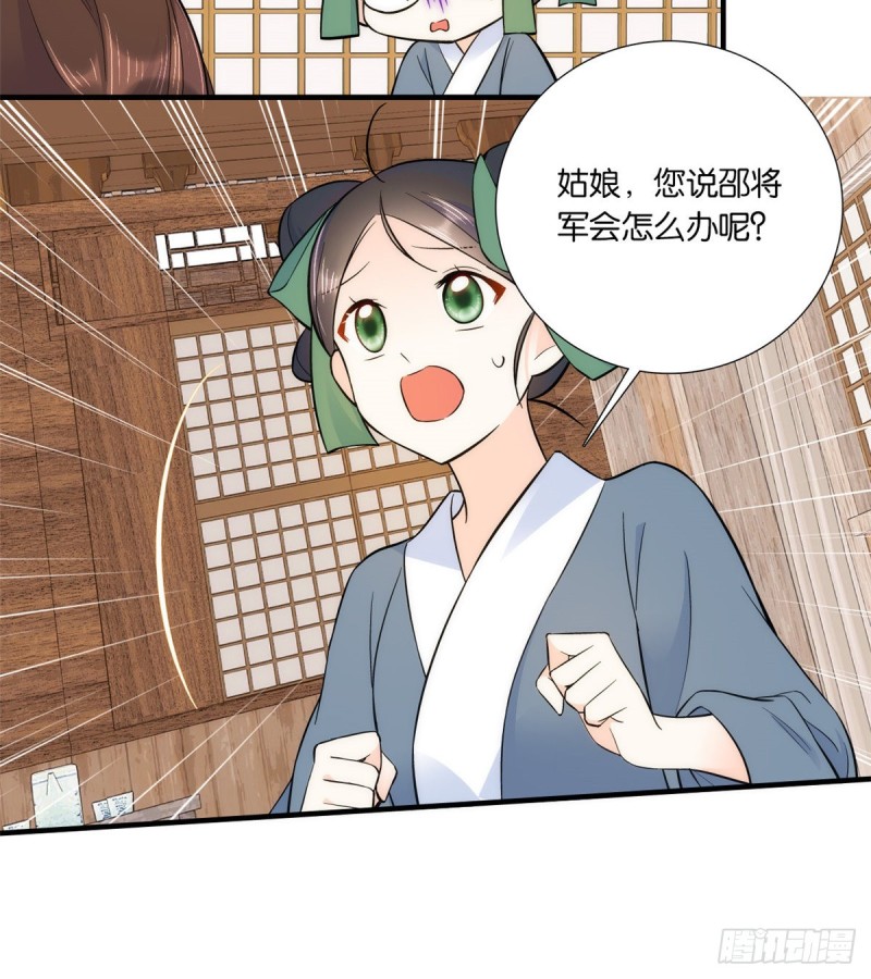 第75话 真是心细的让人讨厌10