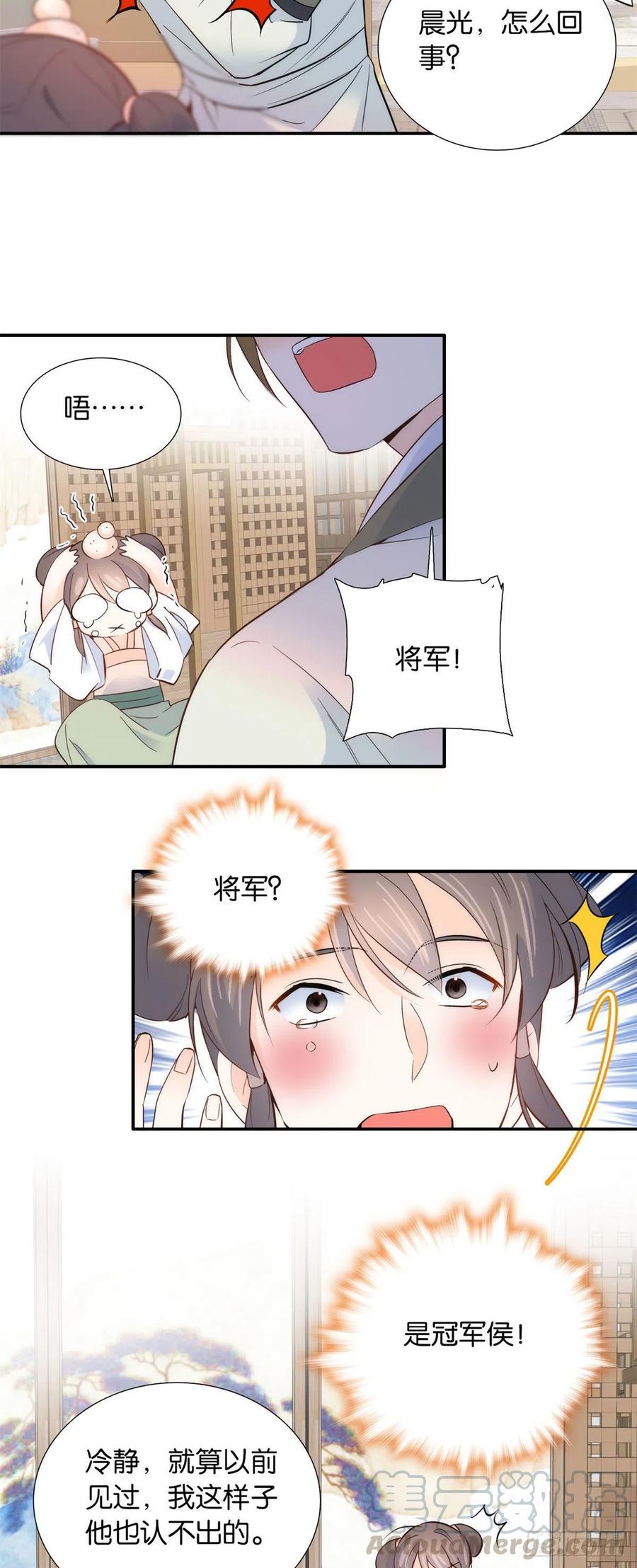 106 池灿 你混帐！2