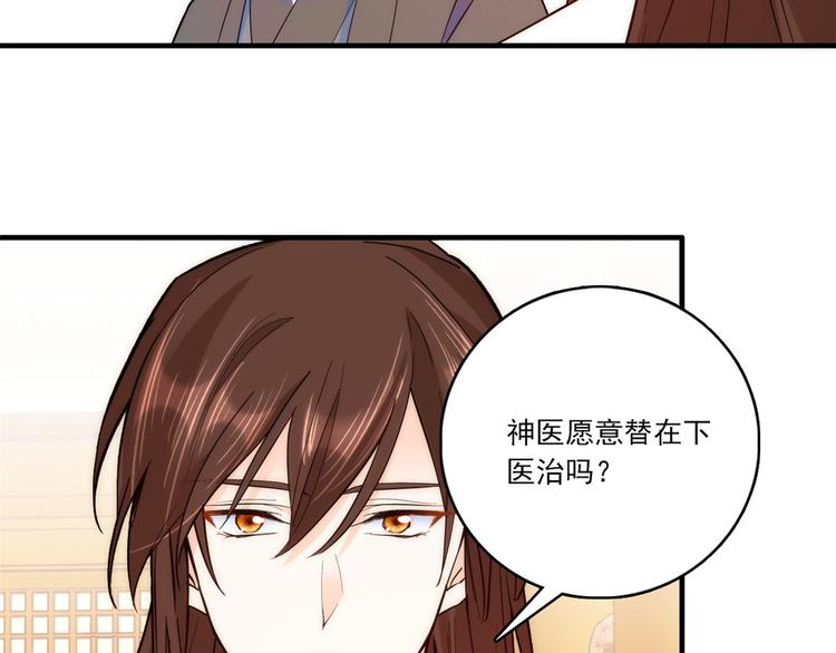 第46话 咱家大人就是口是心非75