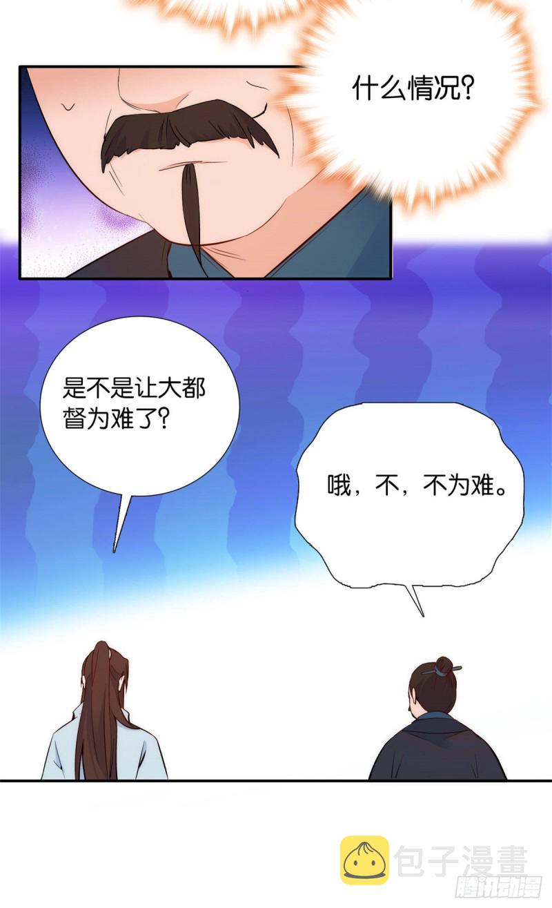 第100话黎姑娘是我要照顾的人35