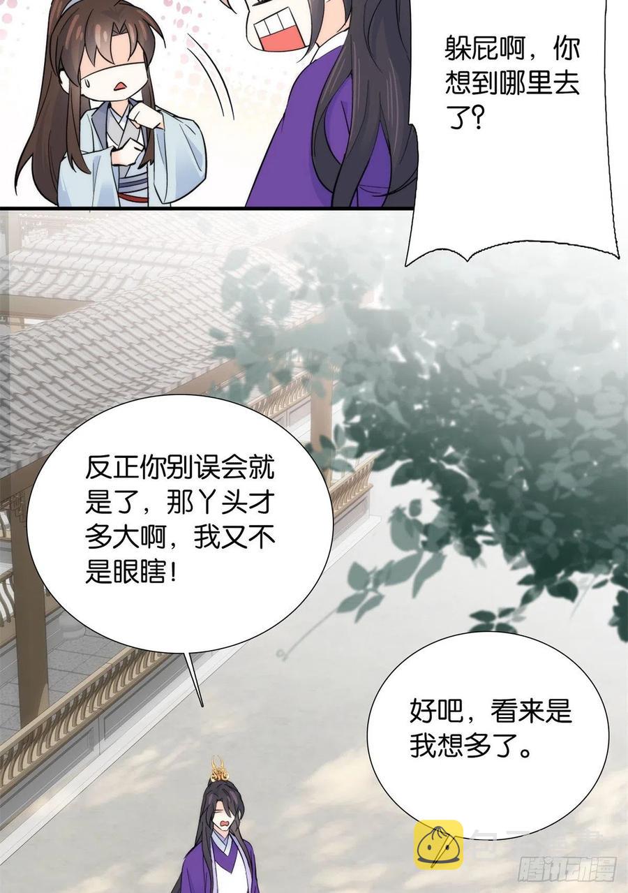122 我怎么会喜欢女孩子7