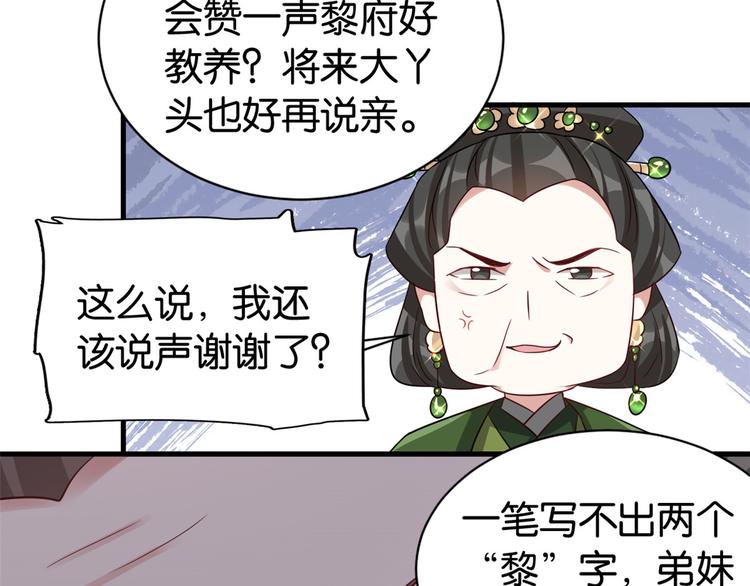 第24话 无梅太师要见她45