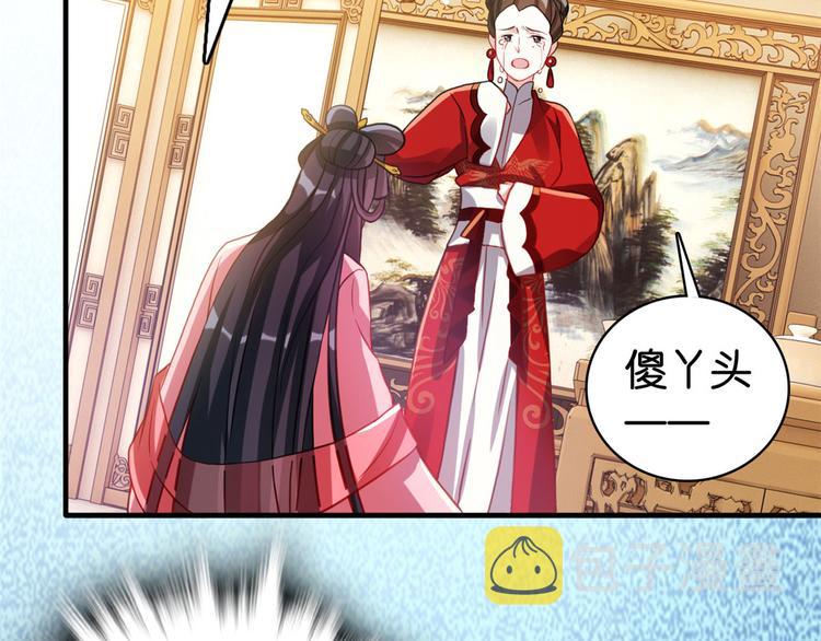 第29话 乔公子毁了容17