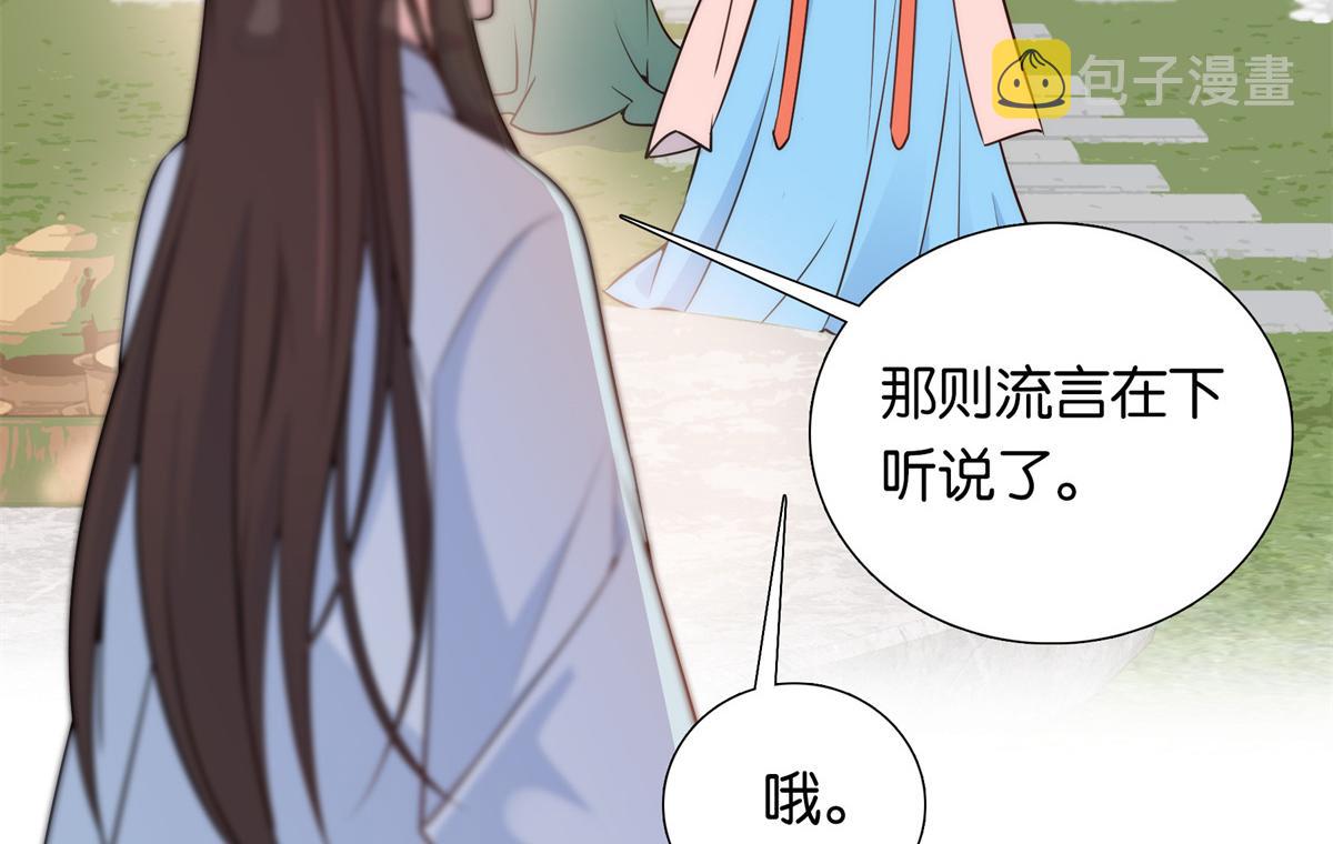 136 祖母是要把我关起来吗？76