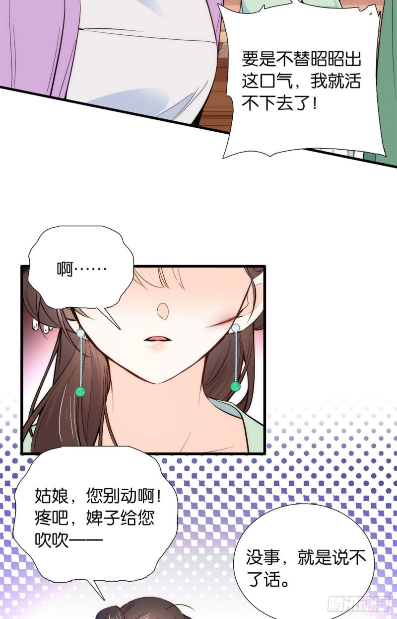 第95话 为了黎三的毁容陪葬4