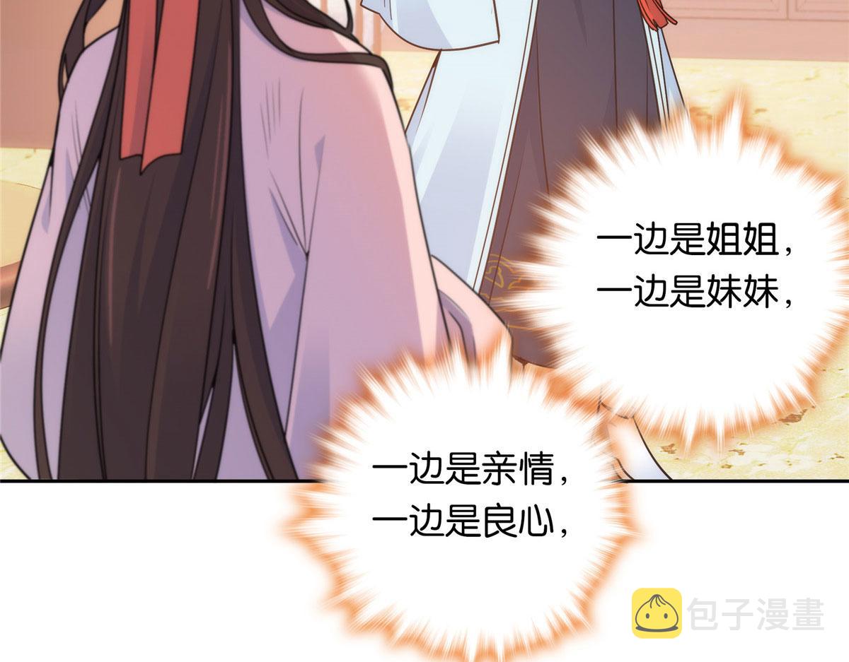 135 三妹，我以后会保护你的30