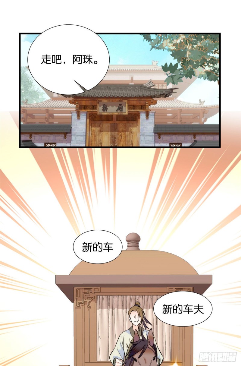 第86话 闺女送我的能一样吗？24