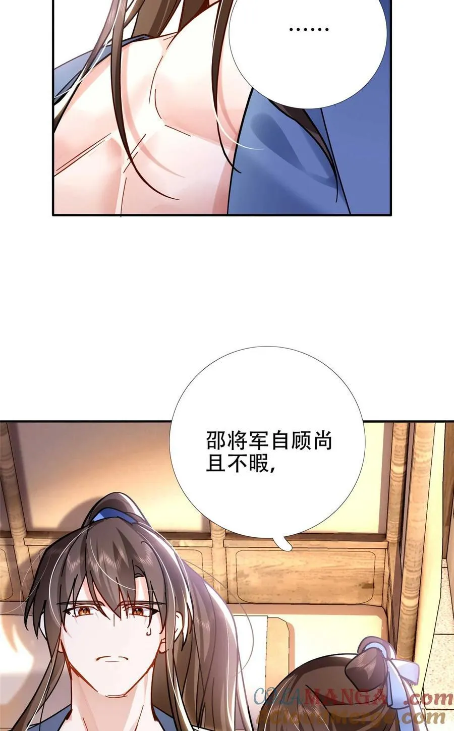第167话 多管闲事的男人9