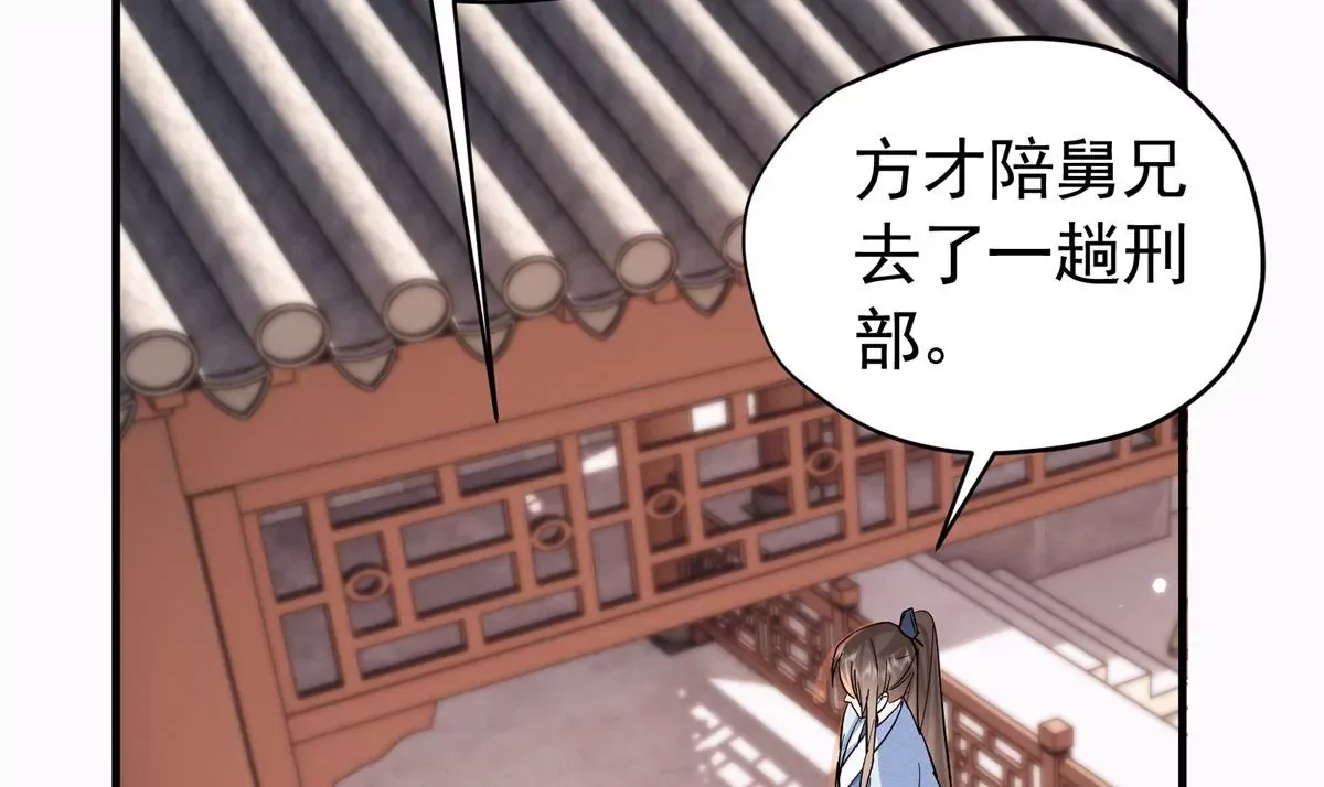 第156话 乔家大火的真相34