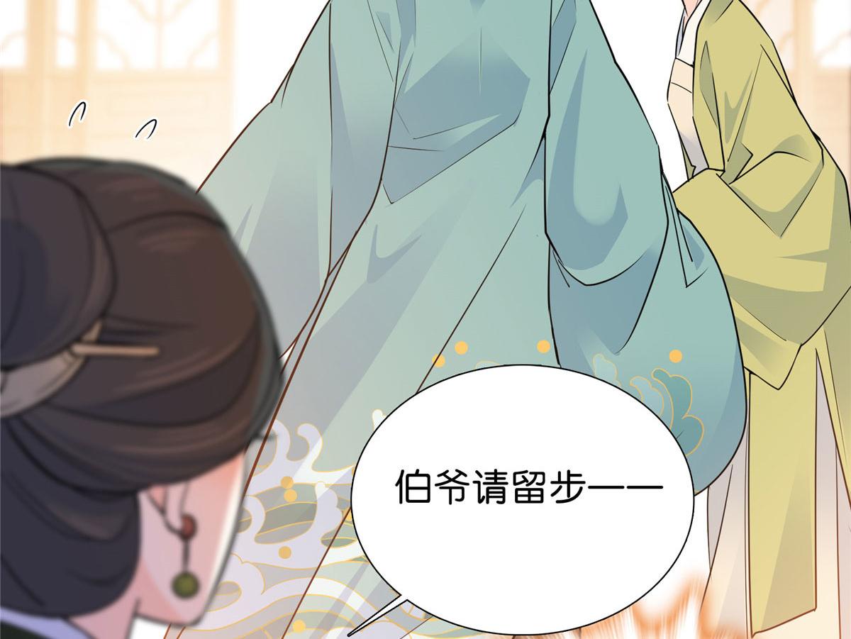 129 打人的是黎府三公子？27