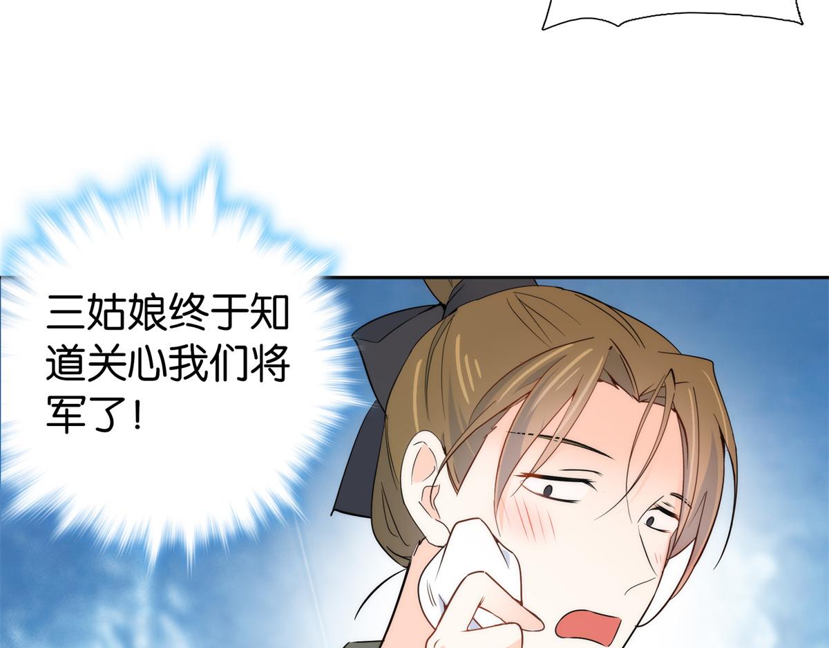 137 帮将军把三姑娘娶回去61