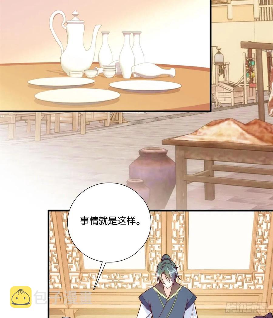 第59话 原来是个初哥真是可惜13