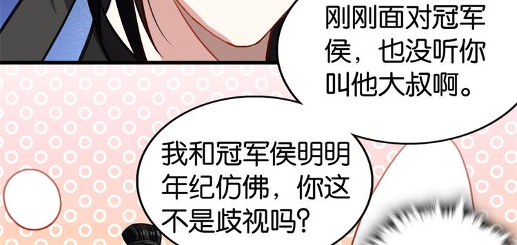 第28话 咱们还是可以认识一下8