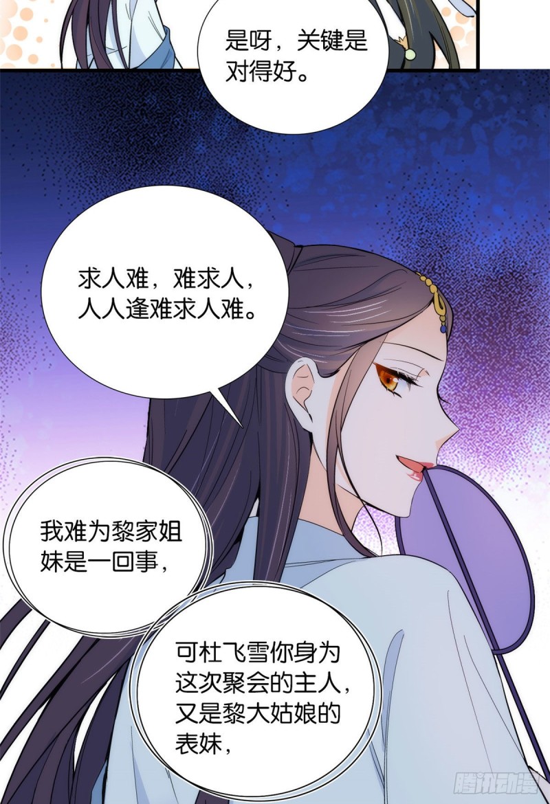 第90话大概多管闲事是学我父亲25