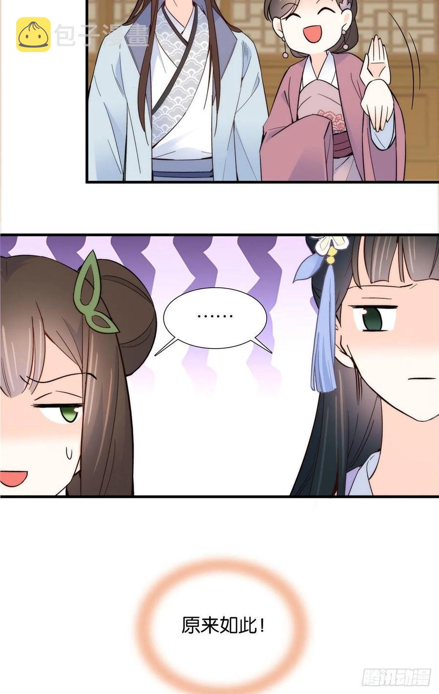 第118话有人派出了真的凶手？20