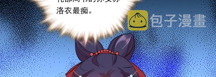 第53话 乔氏是个什么样的人呢82