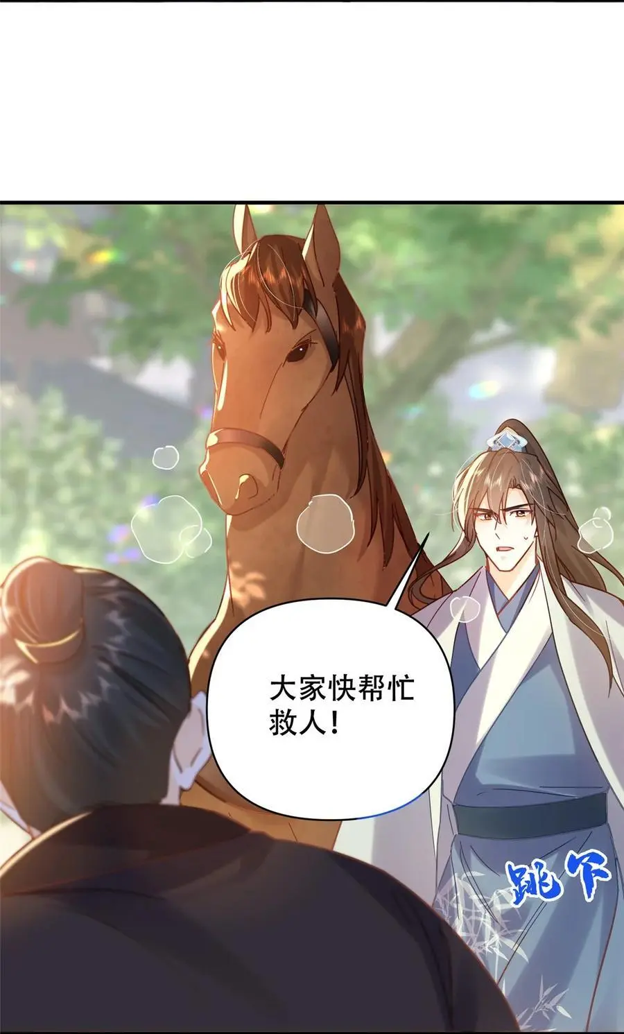 第162话 黎昭摔下悬崖33