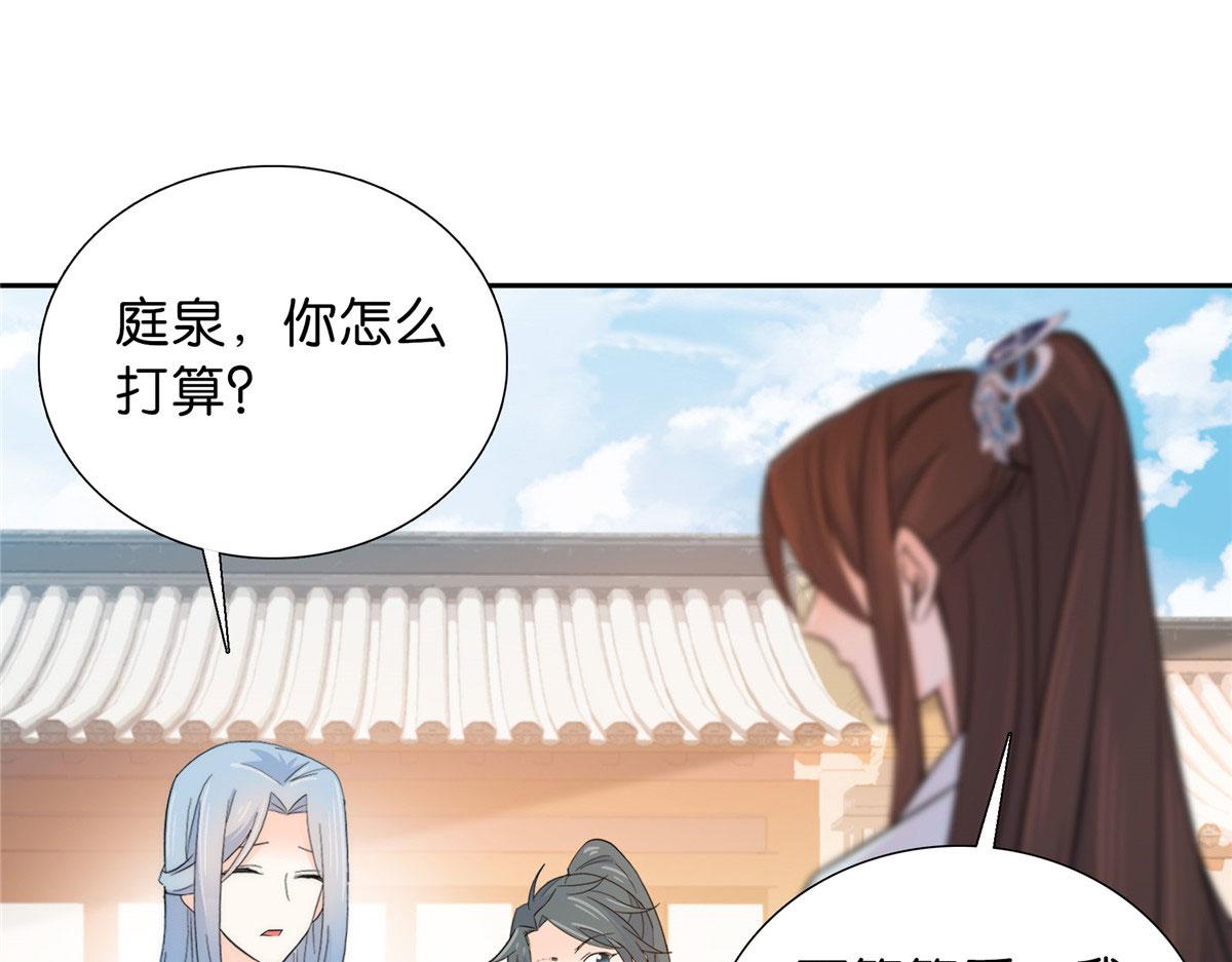 130 黎三姑娘行凶了！25