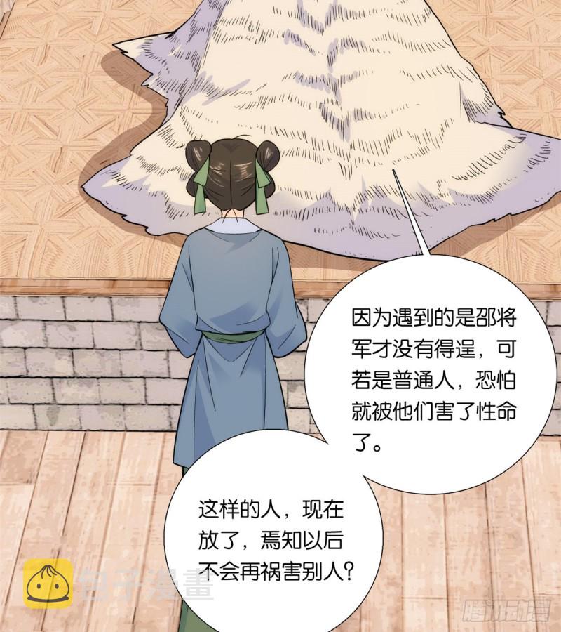 第75话 真是心细的让人讨厌6