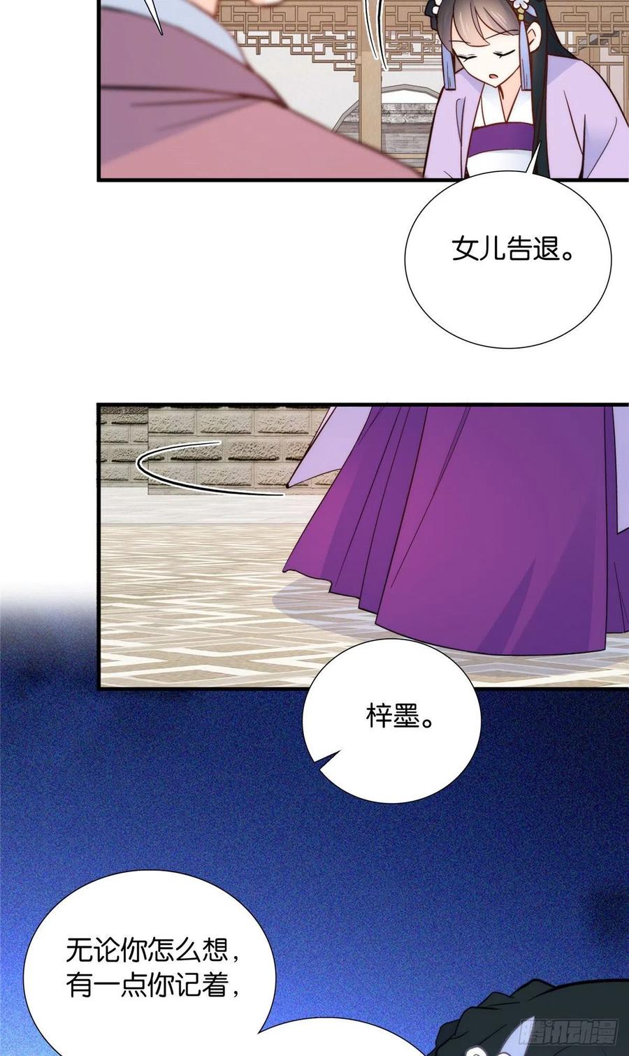 第118话有人派出了真的凶手？35