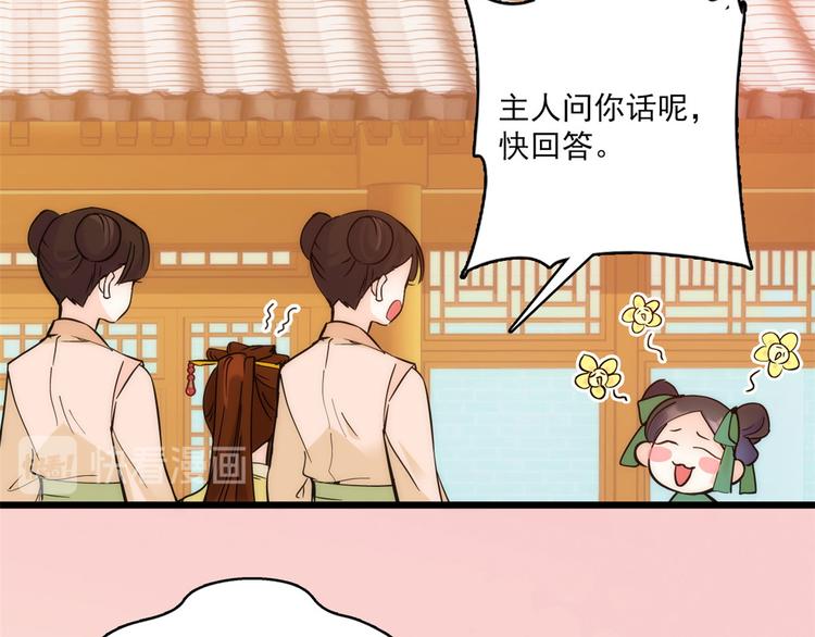 第36话 小娘子生得好漂亮57