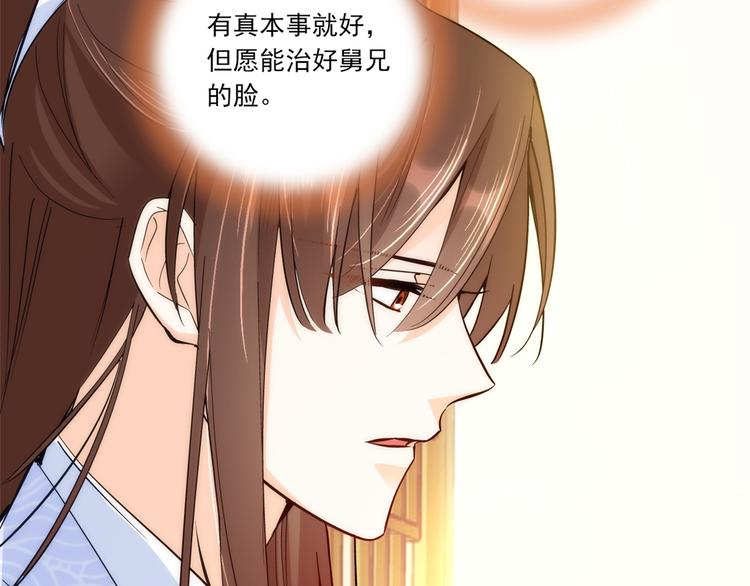 第46话 咱家大人就是口是心非69