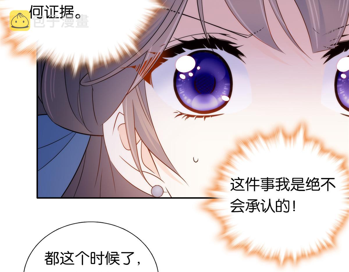 136 祖母是要把我关起来吗？9