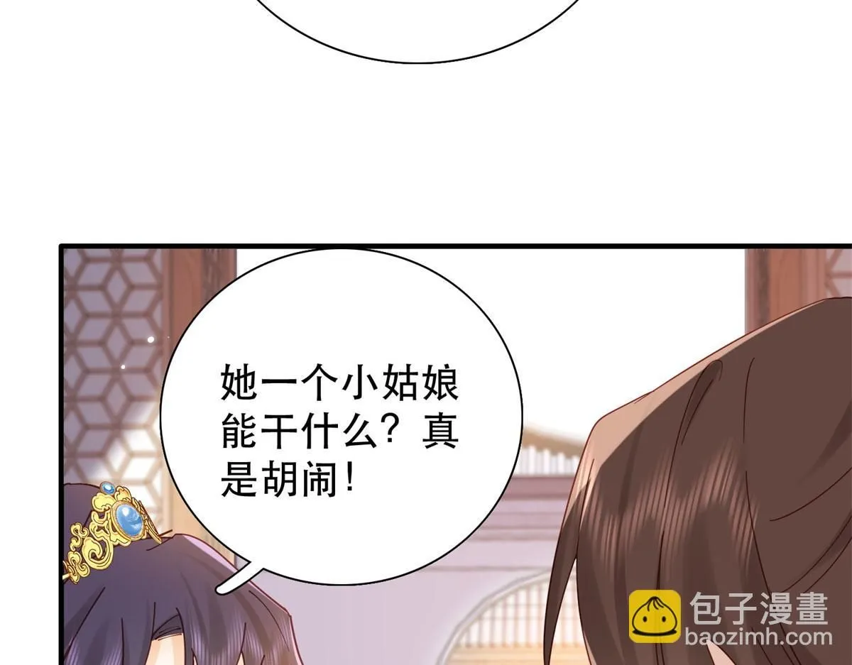 第159话 你竟然敢打我？37
